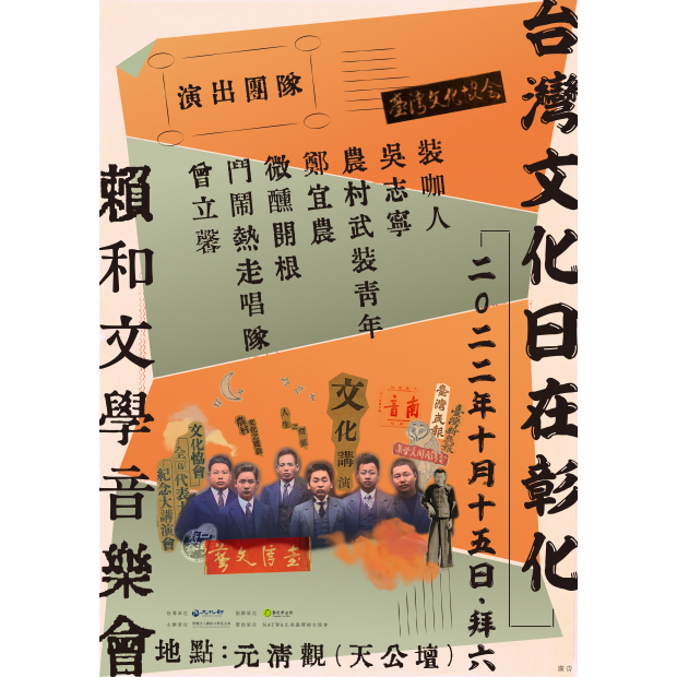 2022台灣文化日.png