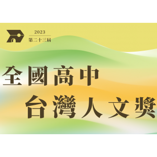 2023High-S.png 2023High-S.png